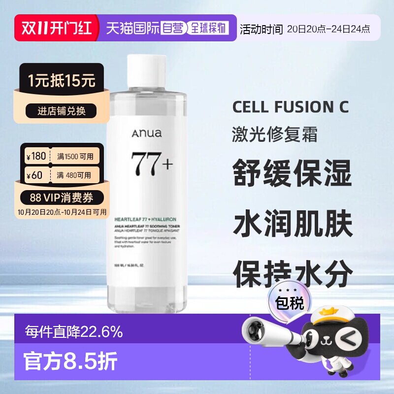 韩国直邮ANUA爽肤水女款舒缓鱼腥草77%修护补水保湿护肤舒缓正品