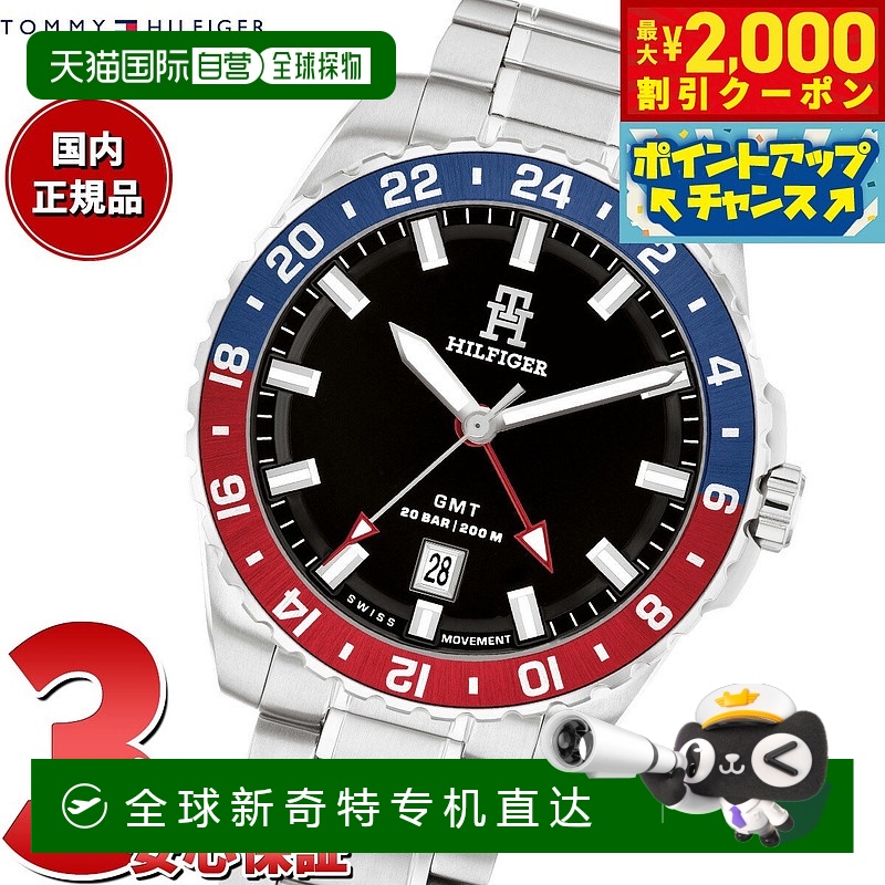 日本直邮Tommy Hilfiger 男士手表 TH85 1792131