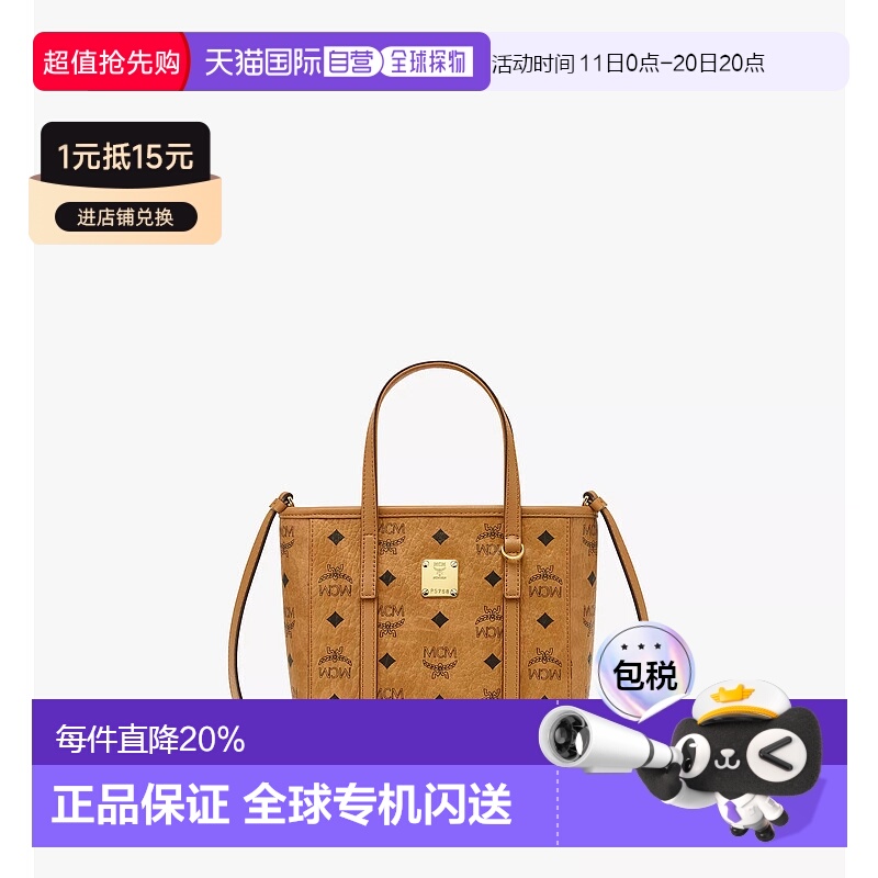 【自营】海外直邮MCM菜篮子老花女包托特包单肩斜挎包