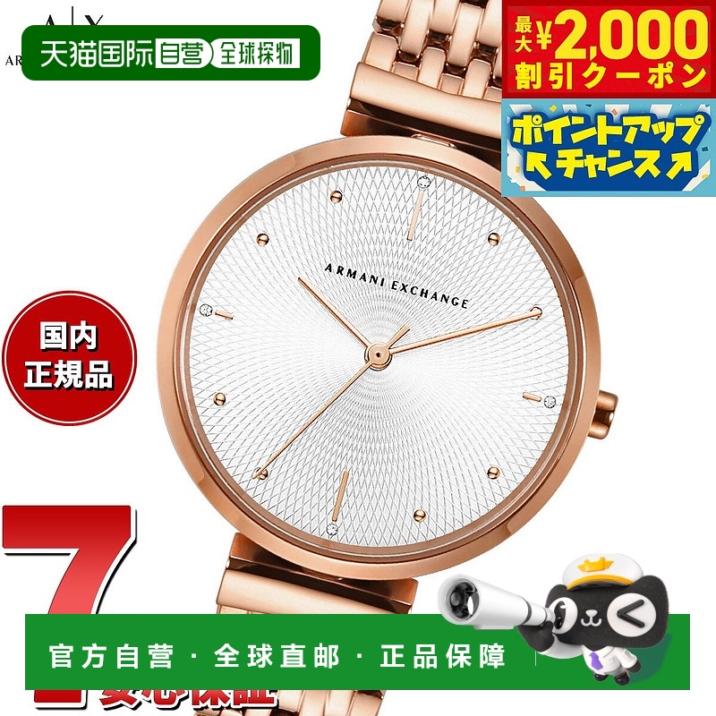 日本直邮ARMANI EXCHANGE 女士不锈钢手表 AX5901