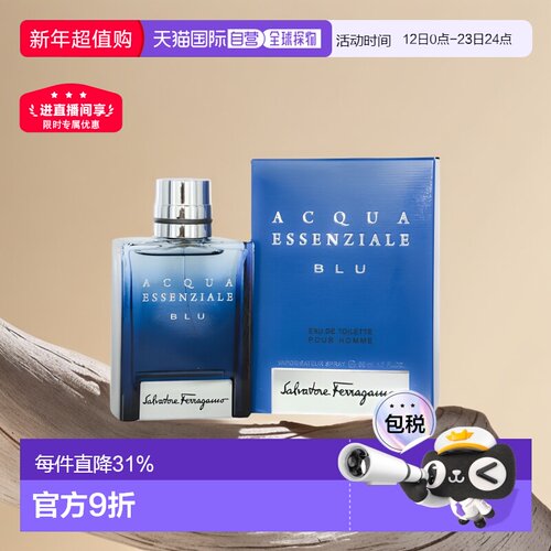 美国直邮Salvatore Ferragamo菲拉格慕蔚蓝之水男士淡香水ED正品
