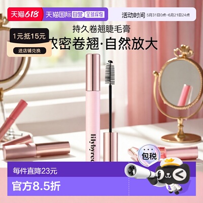 韩国直邮LILYBYRED丽丽百乐 持久睫毛膏 #01 LONG AND CURL 正品