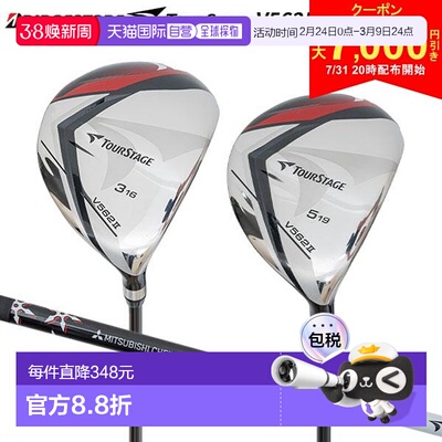 日本直邮bridgestone Tour Stage V562II 球道木 2 件套（3W5W）F