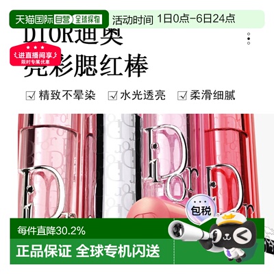 日潮跑腿DIOR迪奥亮彩腮红棒不晕染精致美妆6g#077正品保湿