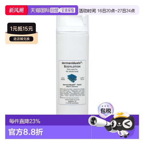 Dms德美丝荷巴油身体乳200ml维生素E提亮肤色滋润保湿正品