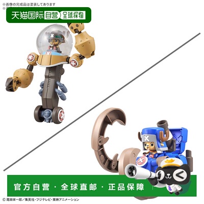 日本直邮BANDAI SPIRITS 模型 Chopper Robo Super No.2&3 Heavy