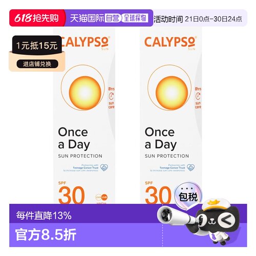 欧洲直邮Calypso全天候防晒SPF30不油腻防水防汗防护UVA/UVB正品