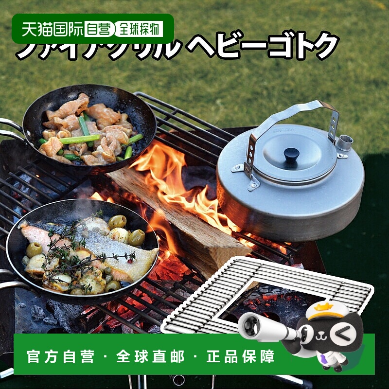 日本直邮UNIFLAME 重型烧烤炉 683347