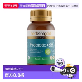 澳大利亚直邮Herbs of Gold和丽康肠道益生菌60粒效期至2026.07