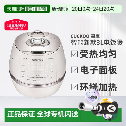 CUCKOO福库智能新款受热均匀3-6人可用DHP0610电饭煲3L