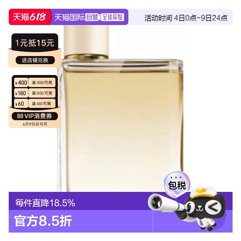 香港直邮巴宝莉/博柏利(Burberry)花与她逐梦伦敦浓香EDP 正品
