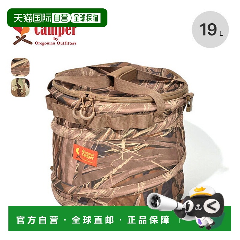 日本直邮Oregonian Camper 帐篷式垃圾箱 (OCB2024) - 可折叠紧凑