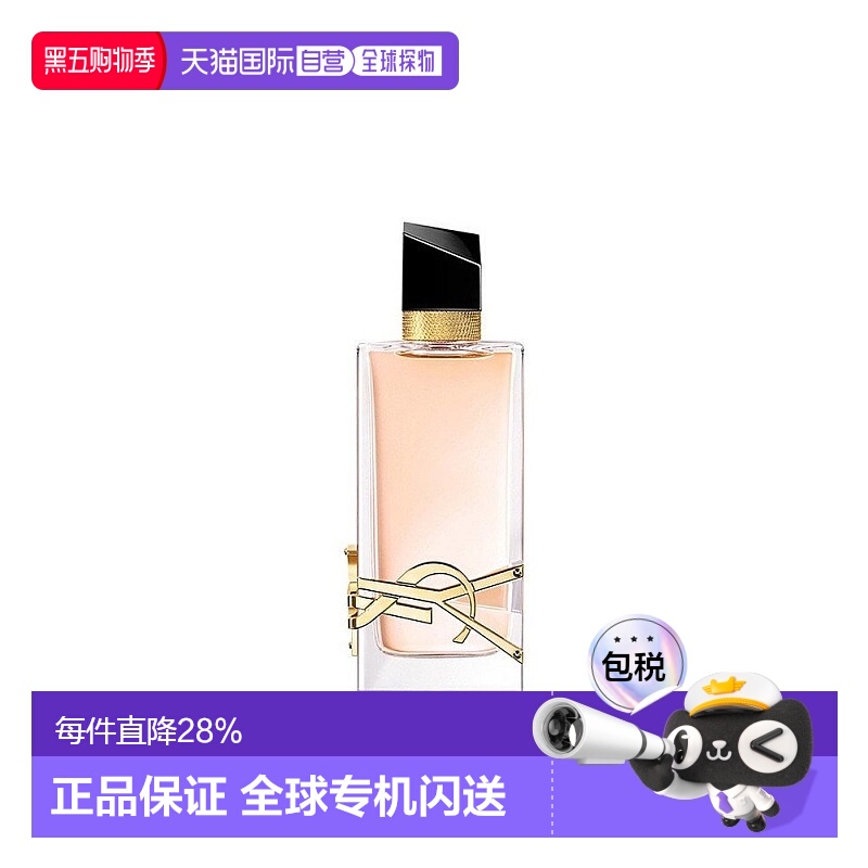 香港直邮YSL圣罗兰自由之水女士浓香/淡香30/50/90ml正品