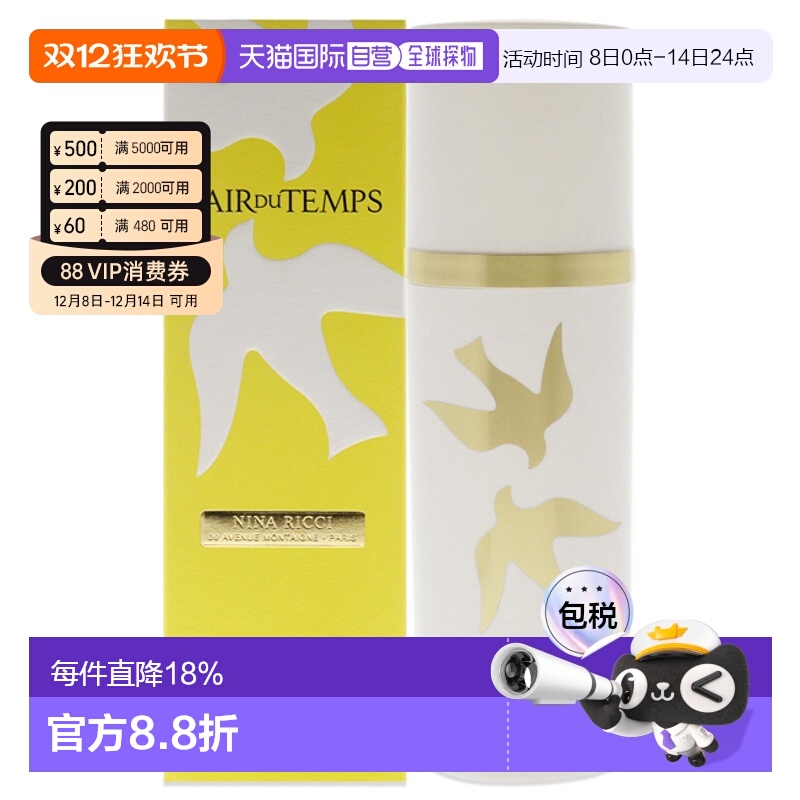 美国直邮Nina Ricci丽娜蕙资比翼双飞女士香水EDT-30ml正品