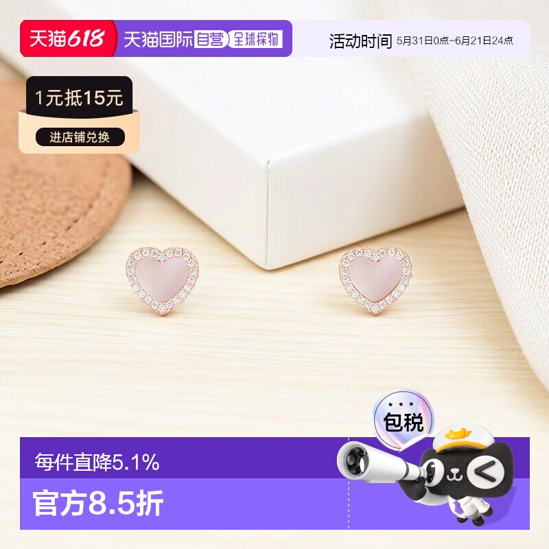 自营Apm Monaco女士耳钉粉色母贝爱心小众轻奢优雅礼物纯银耳饰