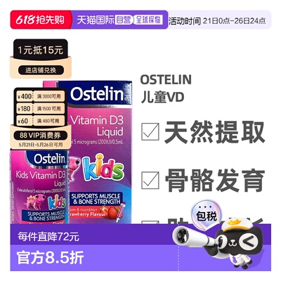 澳大利亚直邮ostelin奥斯特林儿童vd滴剂补钙促进吸收草莓味20ml