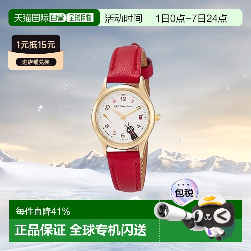 【日本直邮】Alba雅柏 精工女士手表阿尔巴运动休闲潮流红色腕表