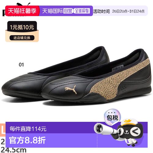 日本直邮Puma 女士套脚运动鞋 Catch Soleil Ballerina TOPCAT 芭