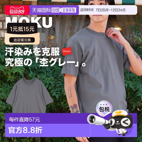 日本直邮Hanes 男女通用 7.0盎司重磅纯棉短袖T恤 圆领 纯色 宽松
