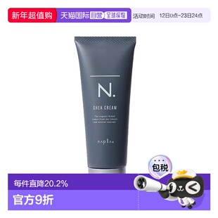 香港直邮日本娜普拉Napla男女定型乳木果湿发感造型发乳100g正品