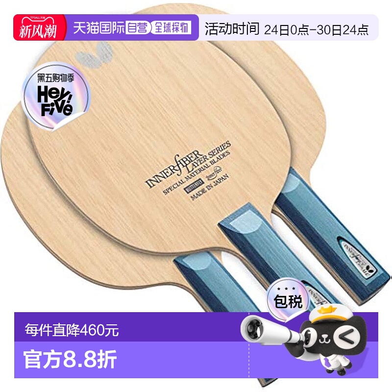 【日本直邮】蝴蝶乒乓球拍 Innerforce Layer ALC FL 攻击用36701