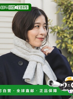 1h可退 日本直邮URBAN RESEARCH DOORS 女装 针织围脖 DRA72NP102