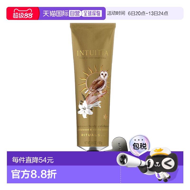 欧洲直邮Rituals仪式秋冬限量版闪亮身体磨砂膏100ml 温和去正品图片