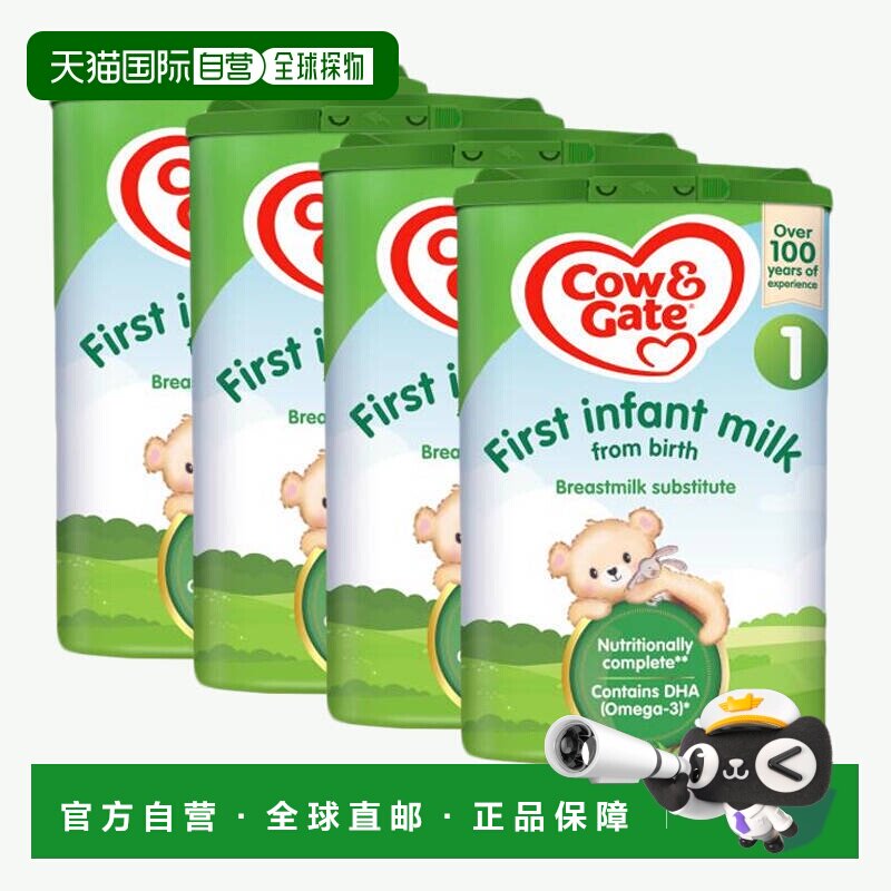 欧洲直邮英国药房牛栏COW&GATE婴幼儿1段奶粉0-6个月原装进口*4