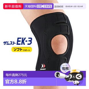 ZAMST 赞斯特膝关节支撑左右均可EK-3新款运动护具
