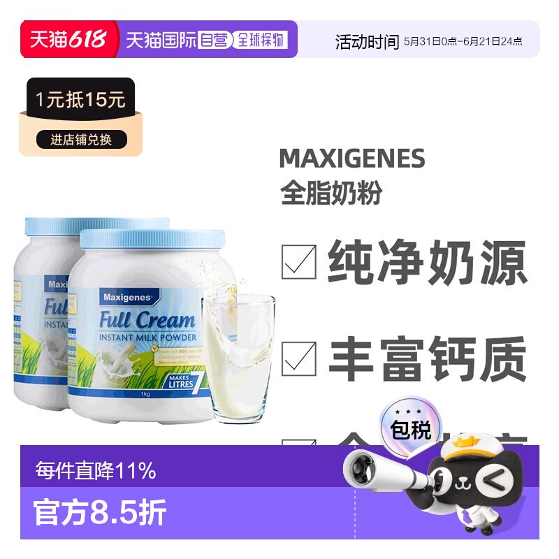 澳大利亚直邮Maxigenes美可卓澳洲全脂高钙蓝胖子牛奶粉1kg*2罐新