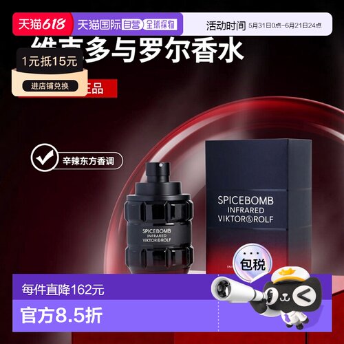 美国直邮M VIKTOR & ROLF SPICEBOMB INFRARED 3.0OZ EDT维正品