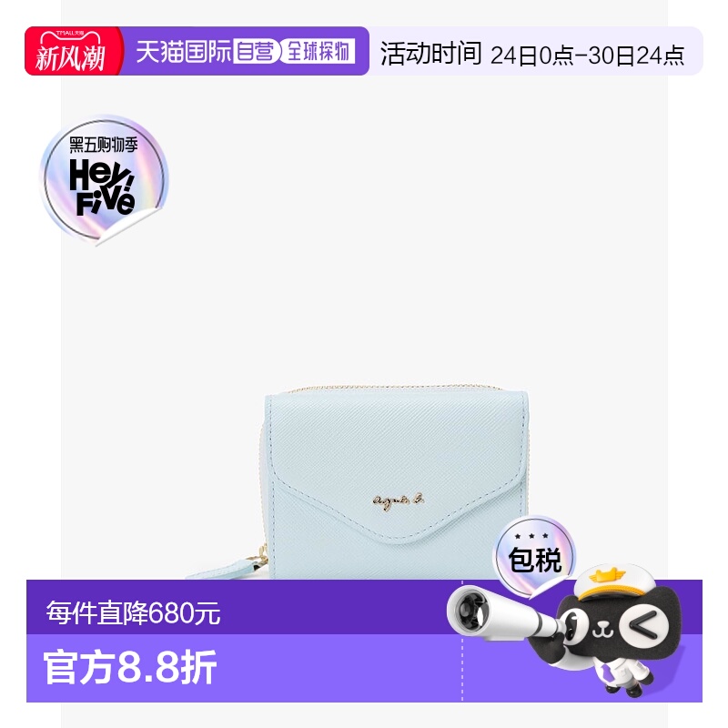 1h可退 日本直邮agnes b. 女士牛皮三折钱包 O786VLE46019新款