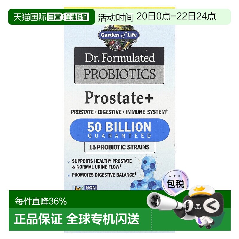 香港直发garden of life益生菌素食胶囊60粒