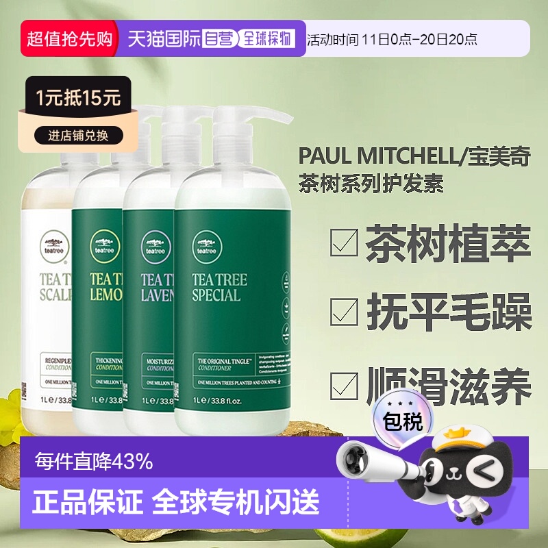 βݻ300ml ֱpaulmitchellϵл˳Ʒ
