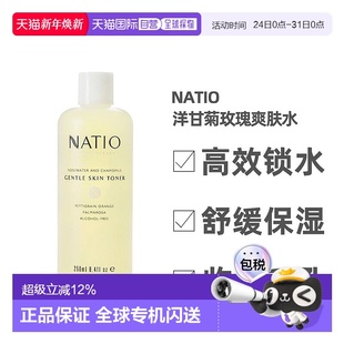 补水澳洲 爽肤水正品 澳大利亚直邮aveeno 通用