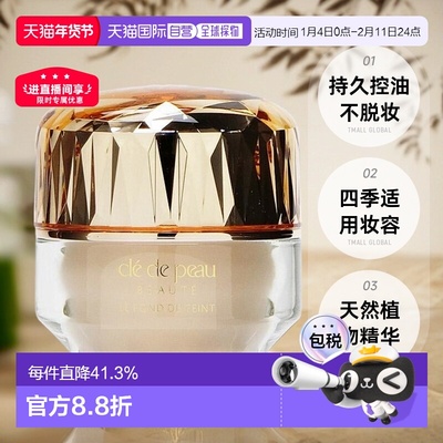 日本直邮肌肤之钥CPB晶钻粉霜贵妇粉底液30g底妆晶璨遮瑕正品持久