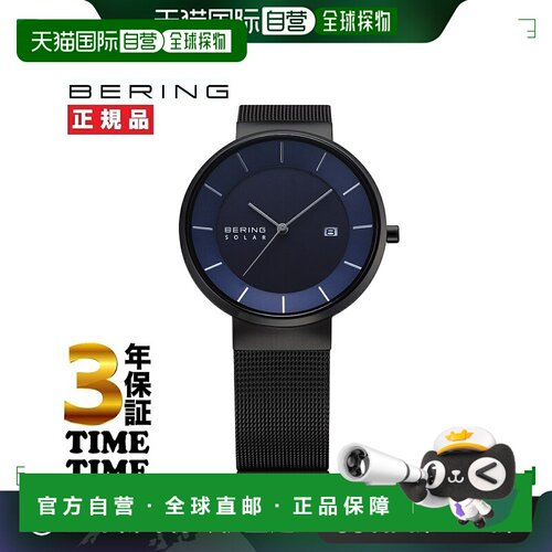 日本直邮 BERING 男士斯堪的纳维亚太阳能 14639-227