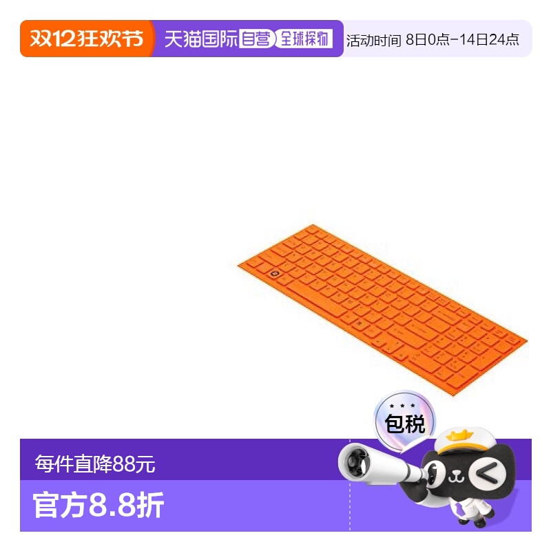 【日本直邮】索尼sony (VAIO) 电脑保护防尘键盘罩 橙色 VGP-KBV3