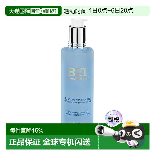 欧洲直邮ORLANE幽兰B21焕肤蓝水250ml补水酸控油去角质保湿正品