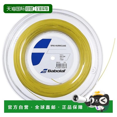 香港直邮BABOLAT RPM Hurricane 200米网球线 中性