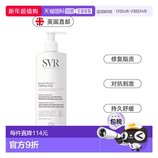 欧洲直邮SVR舒唯雅舒缓保湿身体乳干起皮瘙痒敏肌400ml正品润唇膏