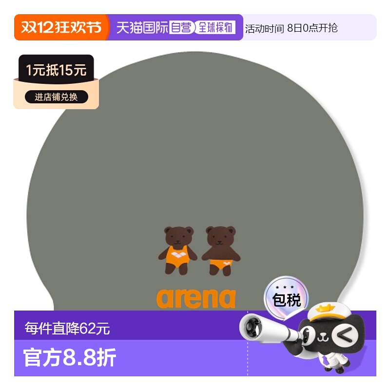韩国直邮ARENA 泳帽A4AC1AC12KHA阿瑞娜硅胶