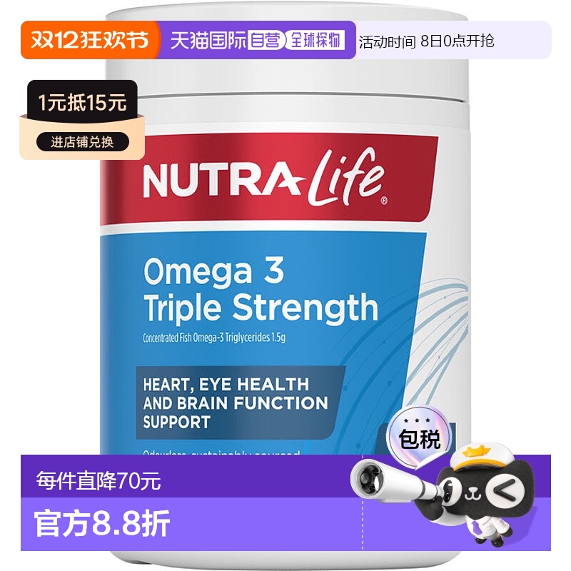 澳大利亚直邮NutraLife纽乐深海三倍鱼油软胶囊150粒浓缩无腥味
