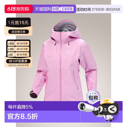 加拿大直邮ARC‘TERYX始祖鸟Beta SL Jacket女款户外连帽外套