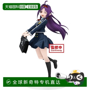 人偶万代 日本直邮刀剑神域EXQ Figure Yuki 学校校服ver