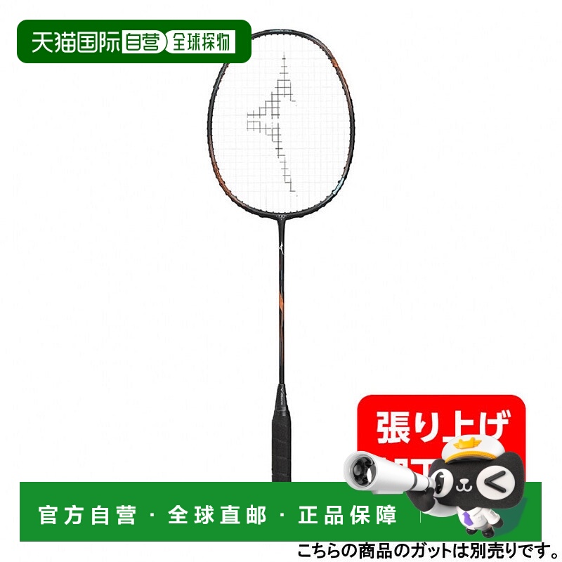 日本直邮MIZUNO-Mizuno Acrospeed 3 73JTB40309羽毛球无拉的球拍