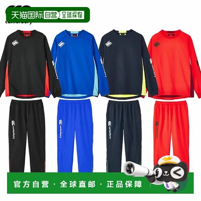 日本直邮Canterbury 练习套头衫和裤子训练服上衣和下装 RG73703-