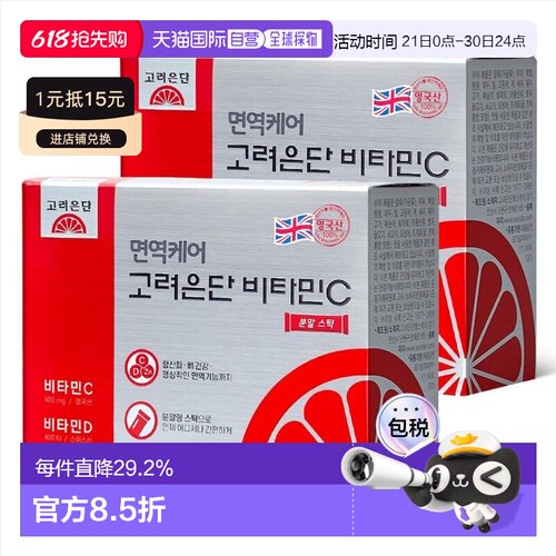 高丽银丹维生素CD锌粉VC粉120袋综合营养补充体力