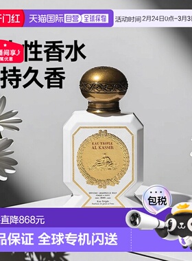 欧洲直邮BULY 1803中性三倍水系列香氛香水多种香型持久75ml正品