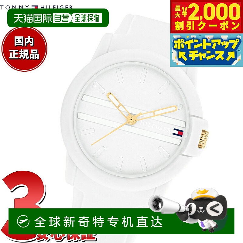 日本直邮Tommy Hilfiger 女士手表 SIMONE 1782687